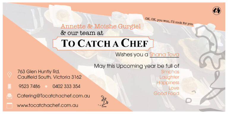 brighton shule shana tova